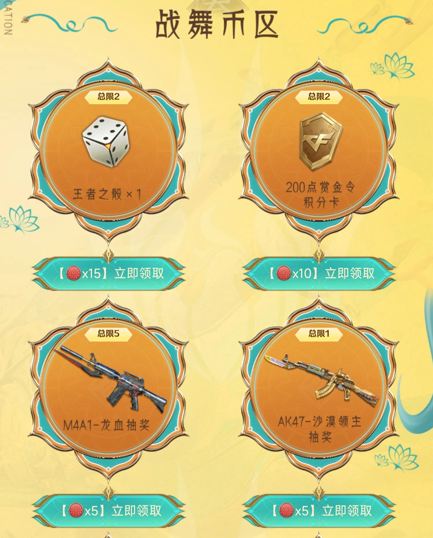 【活动分析】霓裳战舞宝库福利来临，重磅道具不容错过！