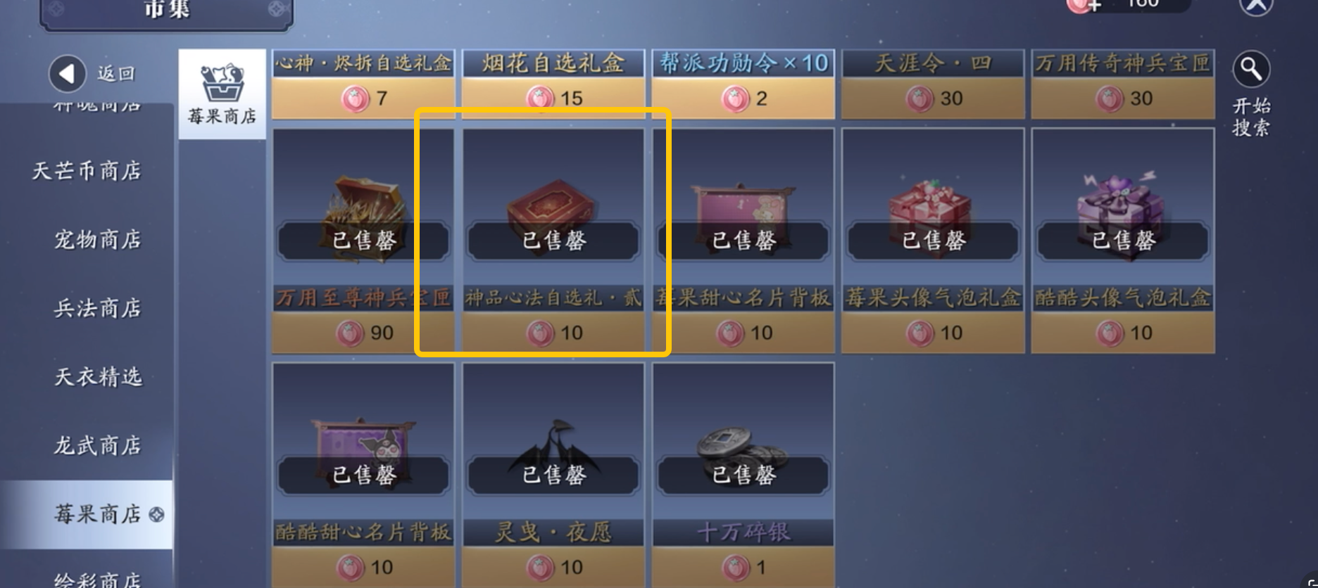 新心法《一剑西来》获取及养成最全攻略