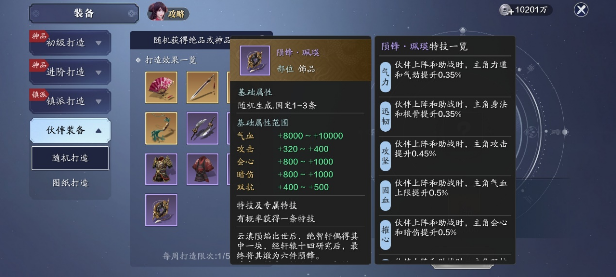 天涯明月刀手游 新版本新增最大功力点指南