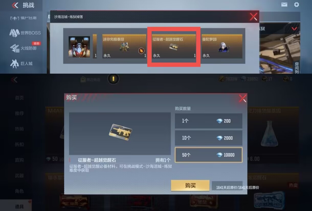 【玩法攻略】四凶携全新BOSS来袭，巨额输出看这里！