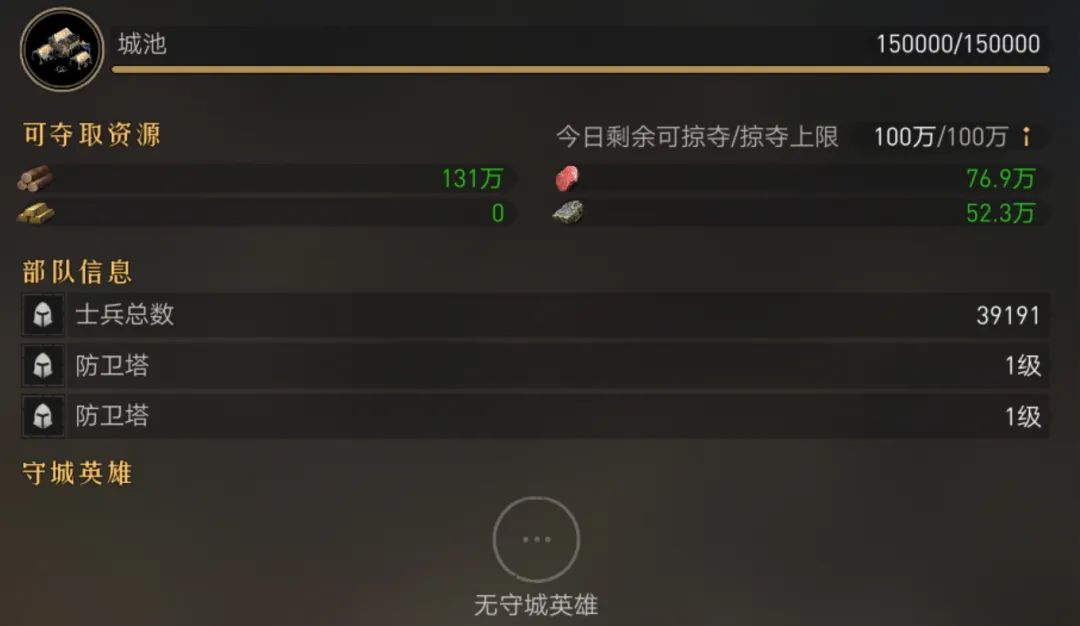 攻略研究所丨如何几分钟获取百万资源？高风险高收益的抉择
