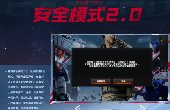 【4.16剑影觉醒】新多人终结者地图！暗影模式返场