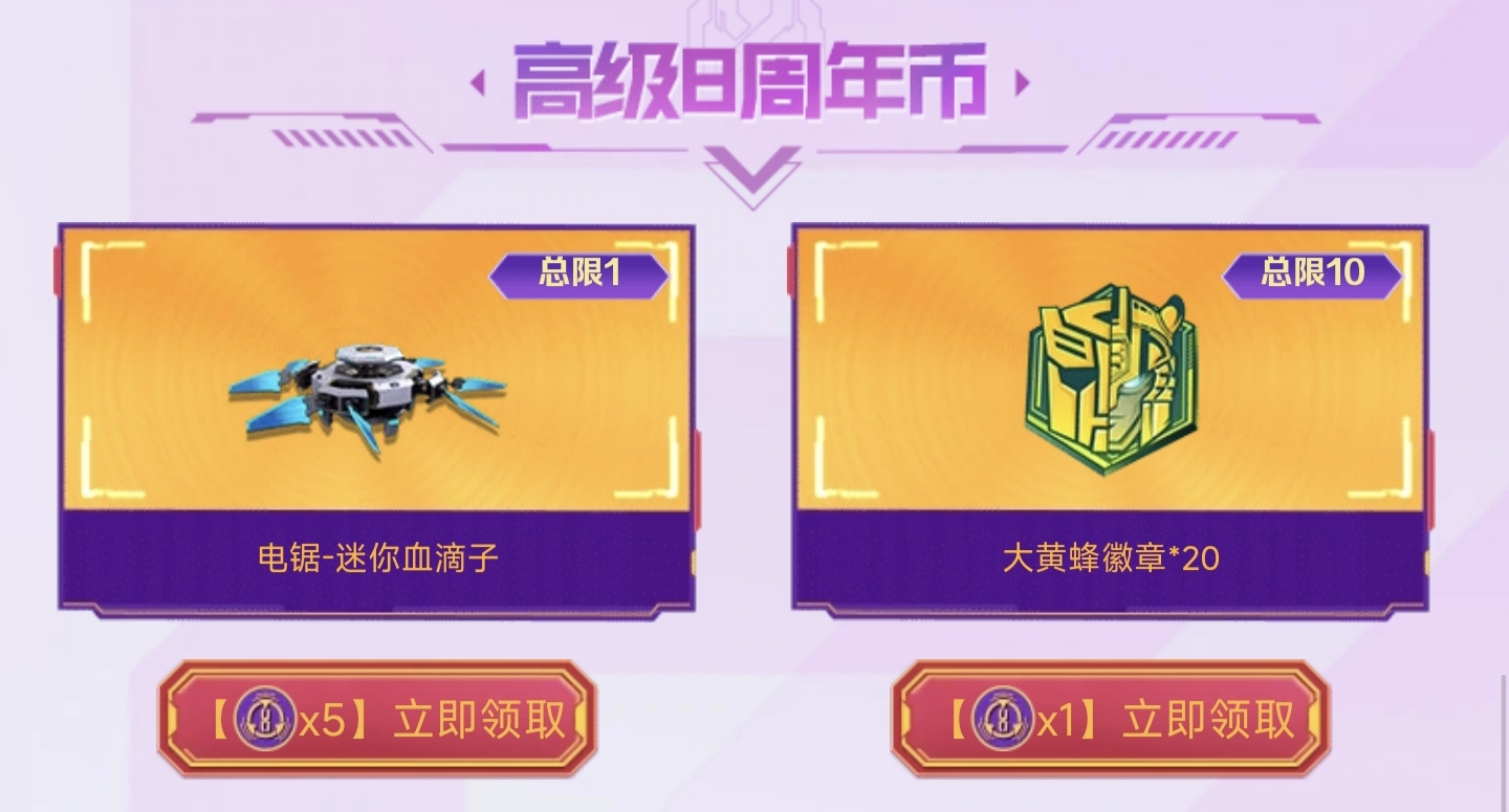 《武器赏析馆》战争风云纪念近战！电锯-迷你血滴子测评！