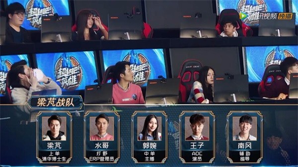 电竞只属于学生？各路召唤师登录真人秀