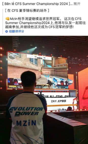 MZiN官宣世锦赛首发登场引发轰动，DANIMAL即将启程越南
