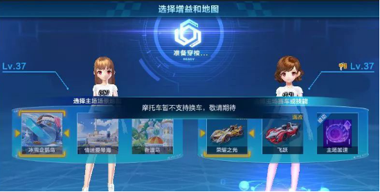 【玩法介绍】全新载具 酷炫摩托