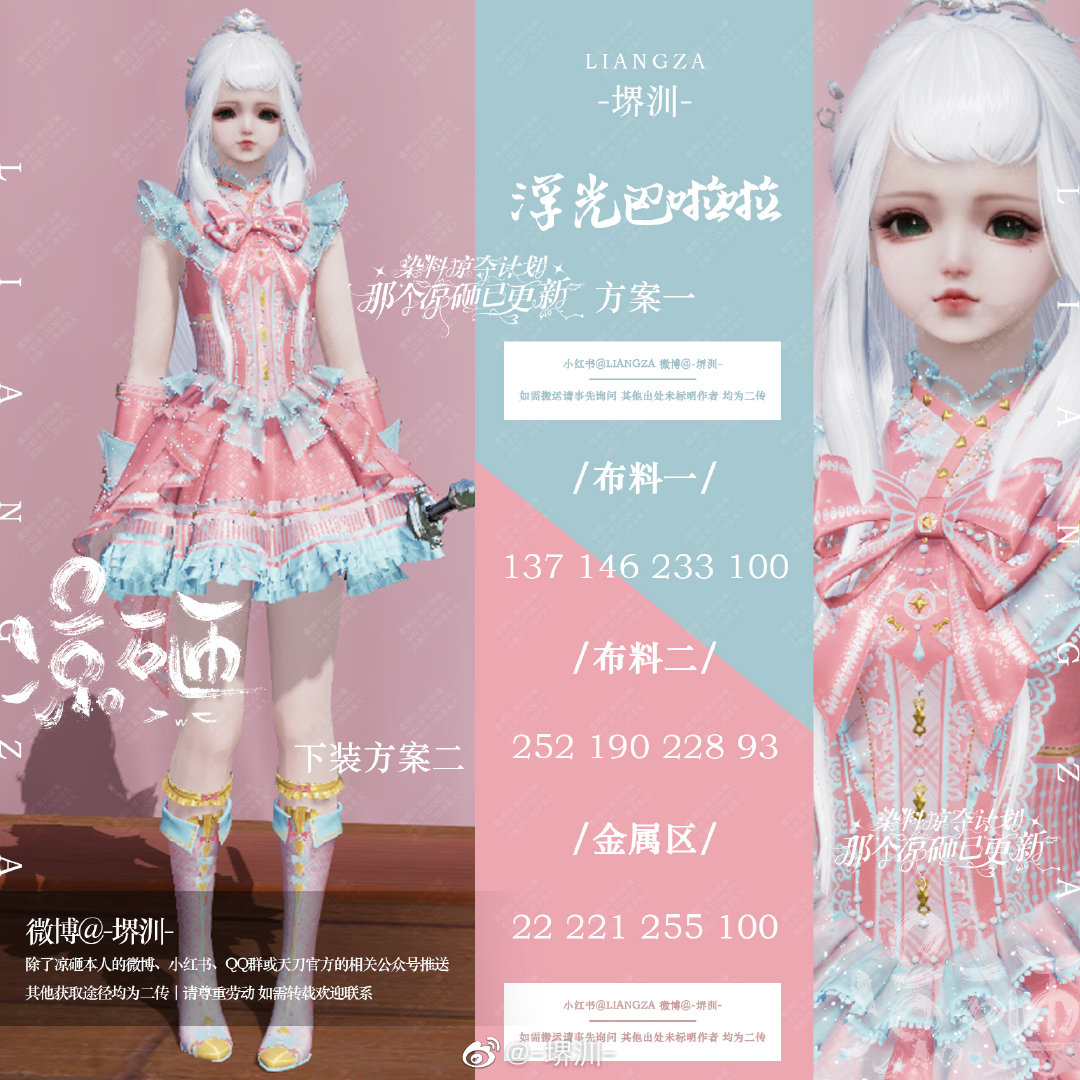 魔法突破次元壁！88套染色方案带你做“最特别”的小魔仙