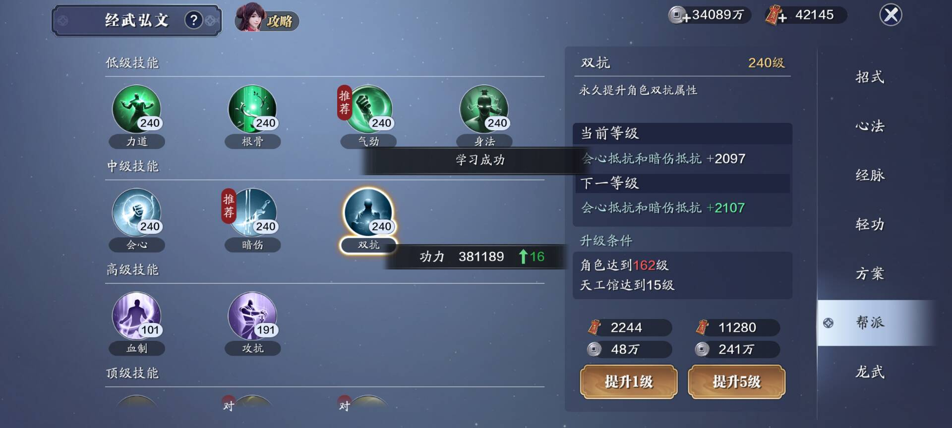 157级功力提升指南，综合提升4000+