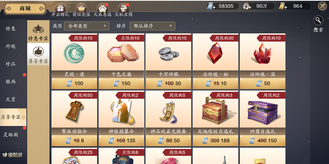 还不知道灵势系统怎么玩？不如来看看这篇灵势最全攻略