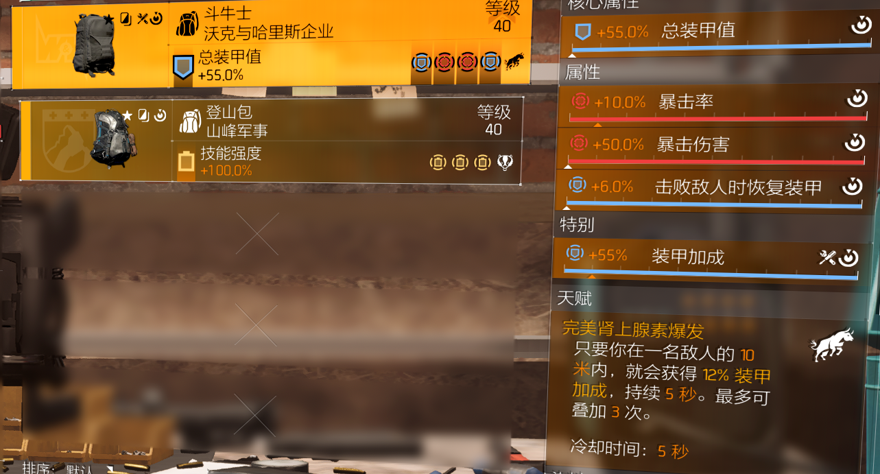 大神投稿：第三赛季传奇武器——花火装备构筑思路