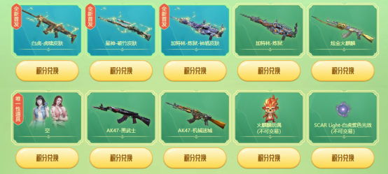 春季下期恰逢首次免费送CF点，福利搭档切勿错过