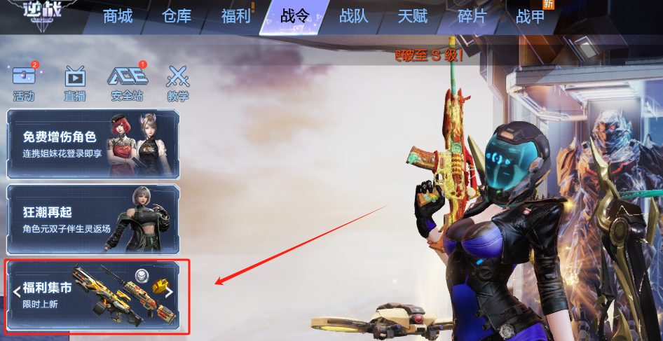 看完此篇解惑-逆战官方网站-腾讯游戏