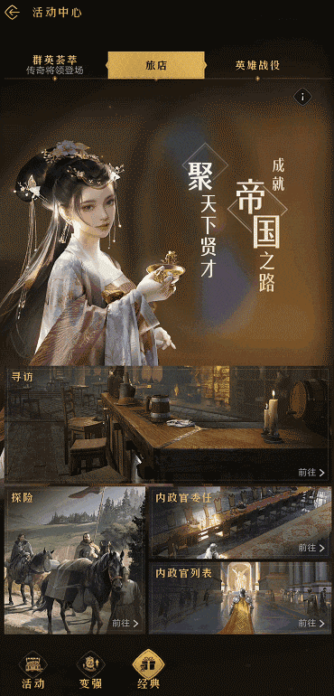 帝国新人探索指南，基础操作攻略来啦！