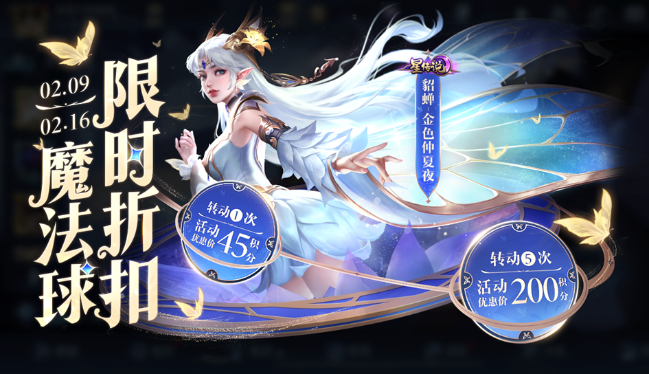 甲辰龙年将至，与君聚于王者峡谷，千载相逢，一聚成龙！