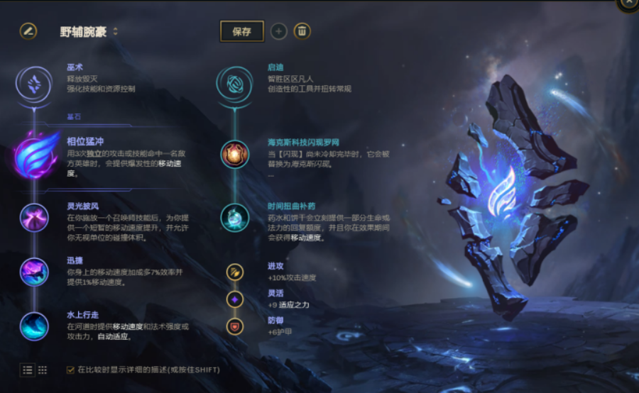 第一套: 灵光披风