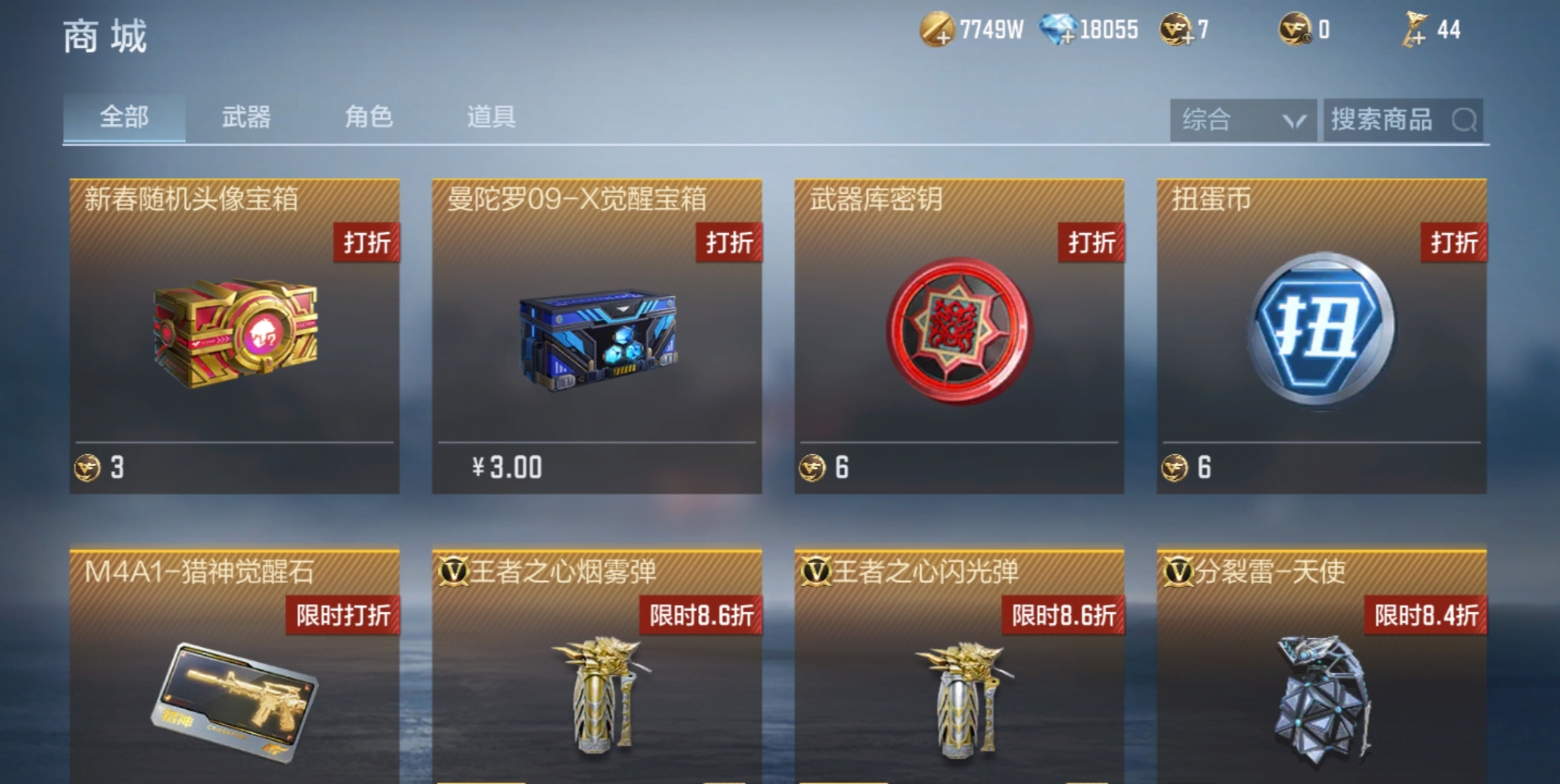 武器基金奖励更新，萌动大头锤-捣乱兔兔来袭