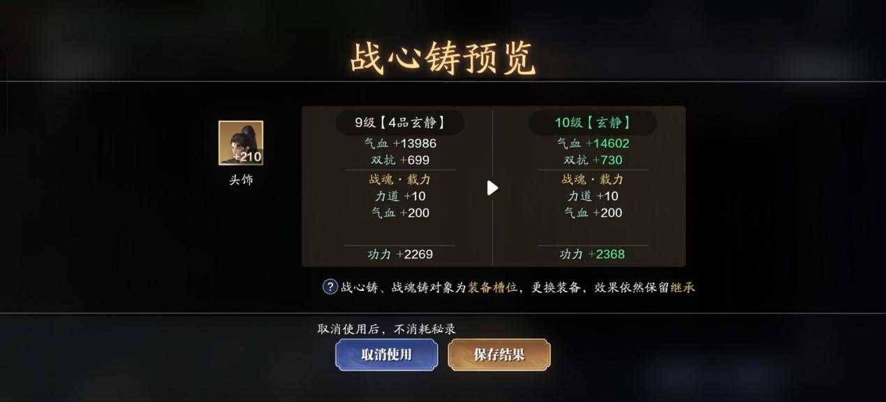 175级功力提升指南，小幅度提升1200