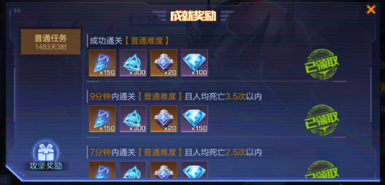 全新装备系统-星辰装备