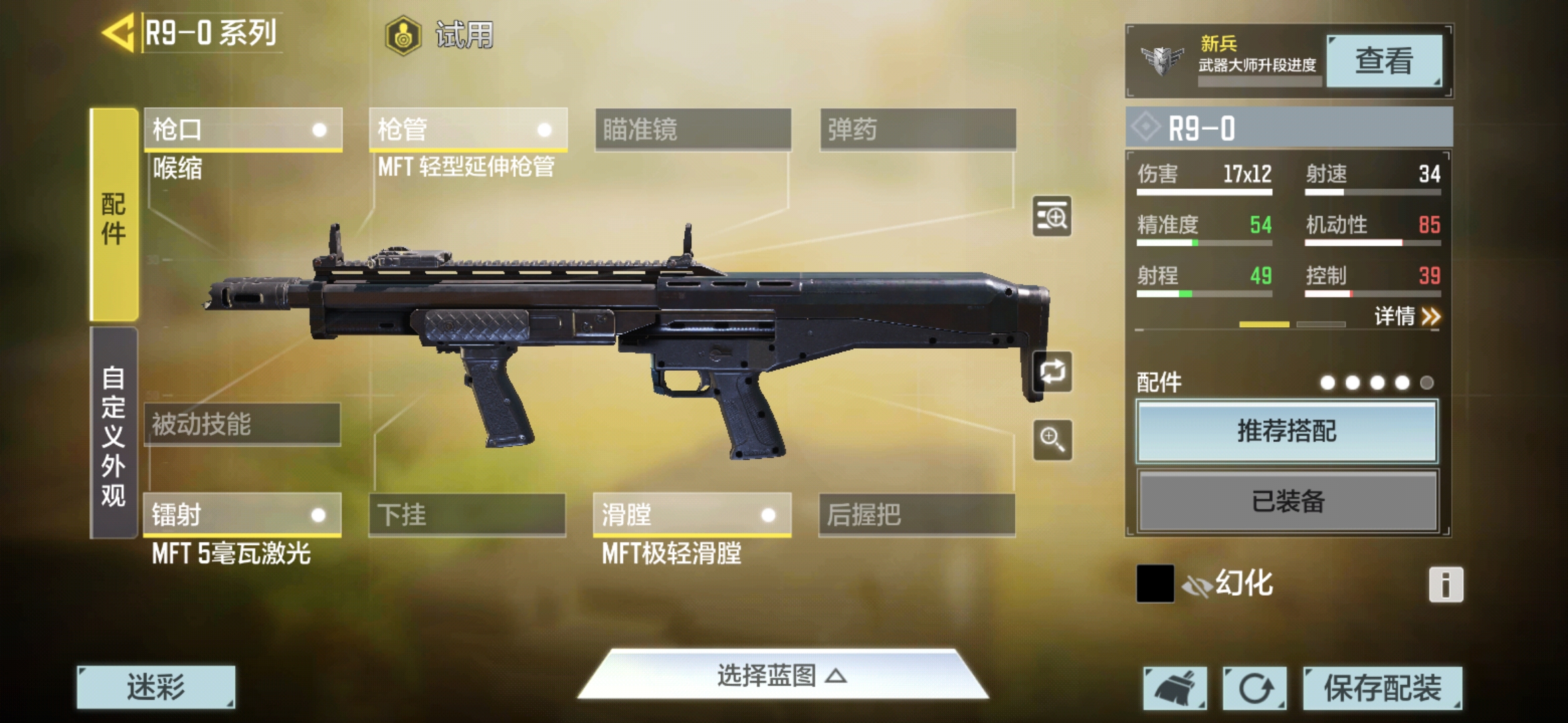 枪械测评 | 一炮双响！R9-0近战伤害这么强？