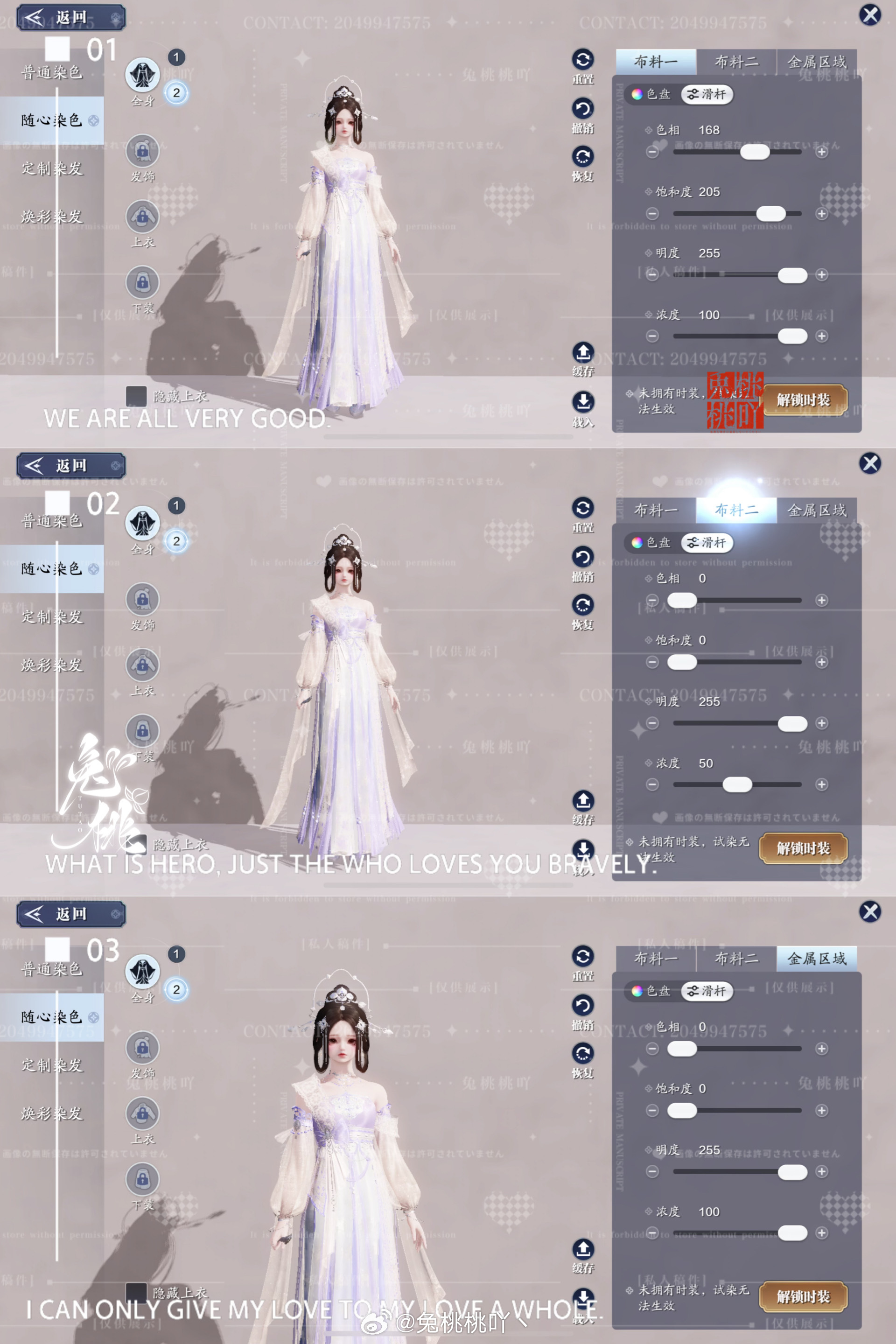 沉陷楼兰之梦，吟游诗超美三大体型染色数据分享