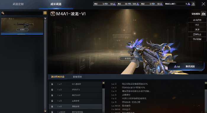 【全方位评测】首款可成长型英雄武器，“M4A1-凌龙”评测