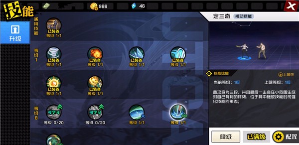 地盘八卦傍身 五行元素制敌