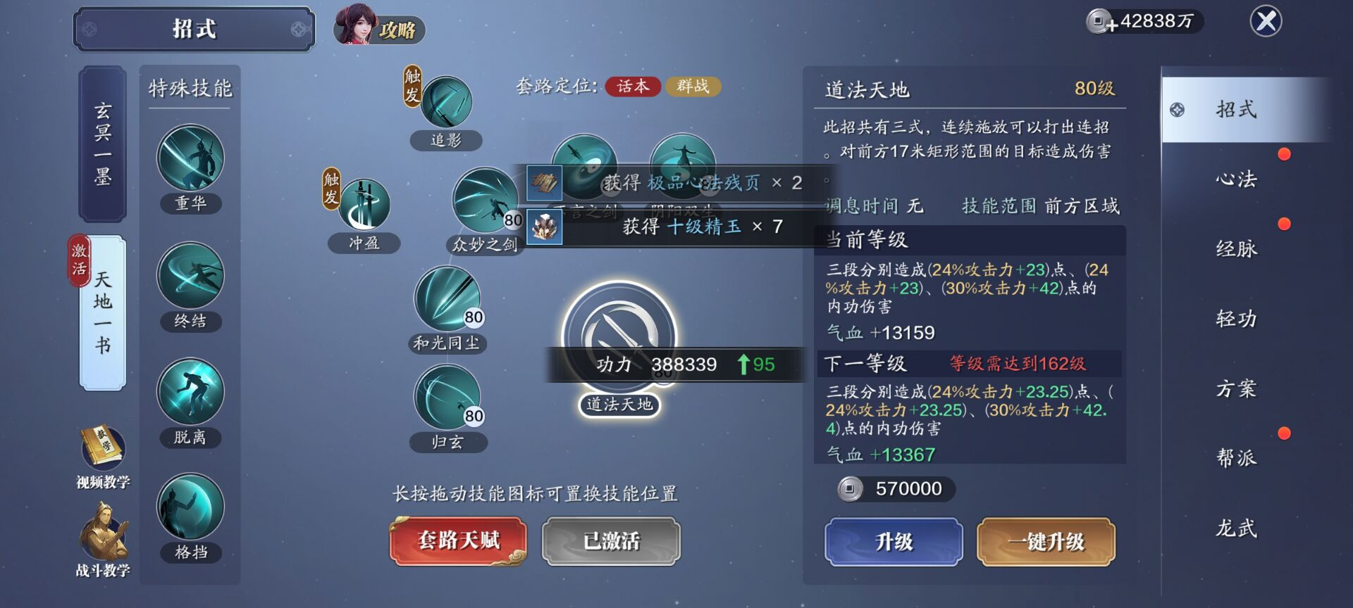 160级功力提升指南，综合提升1200-5000