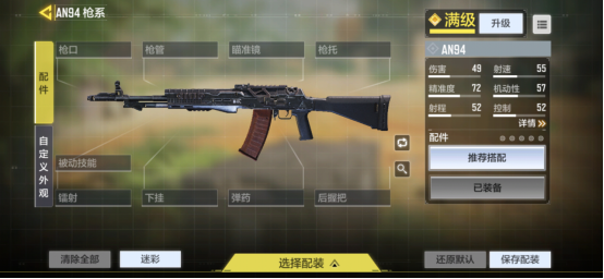 【枪匠教学】AN94的配件选择有那么多，为什么我还是用了这套方案？