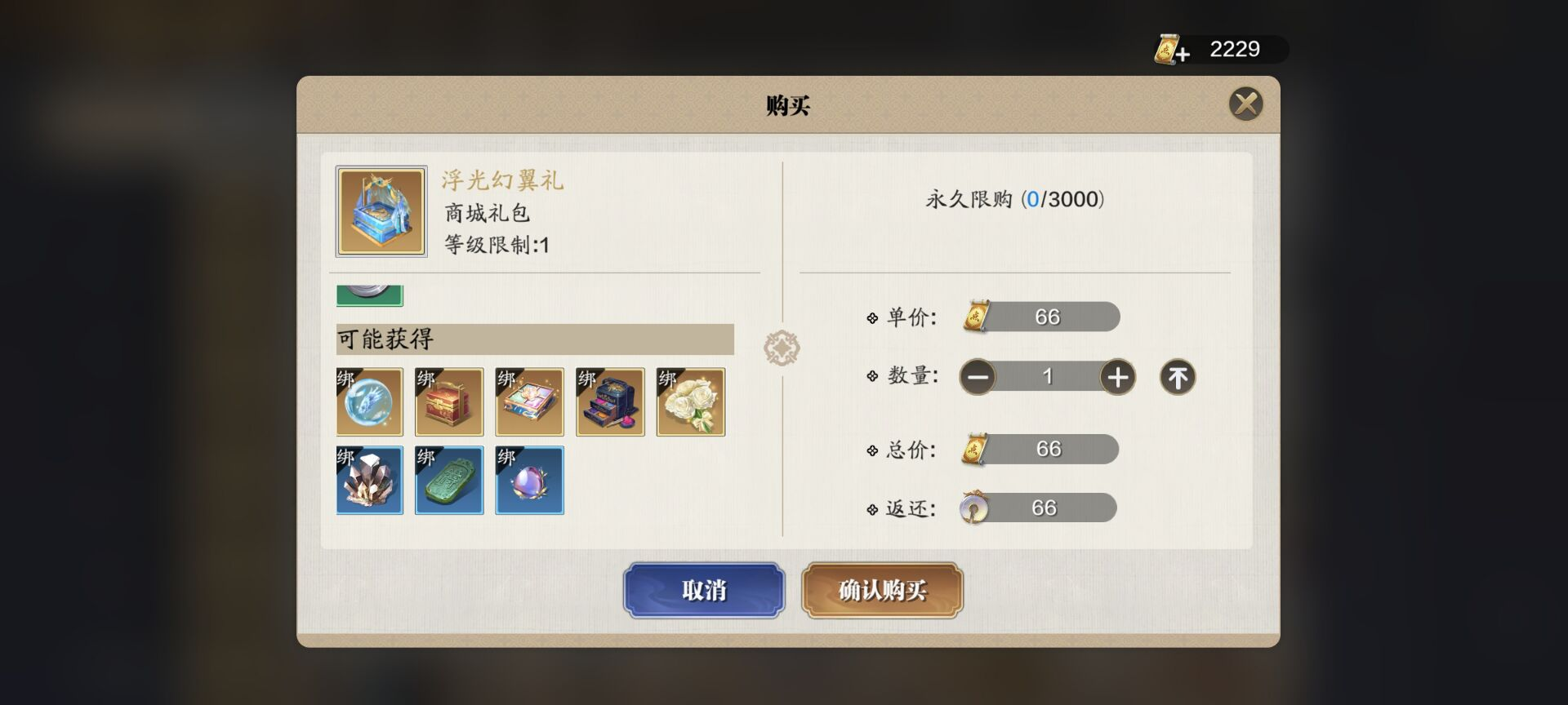 新版本礼包值不值得买？来看性价比分析