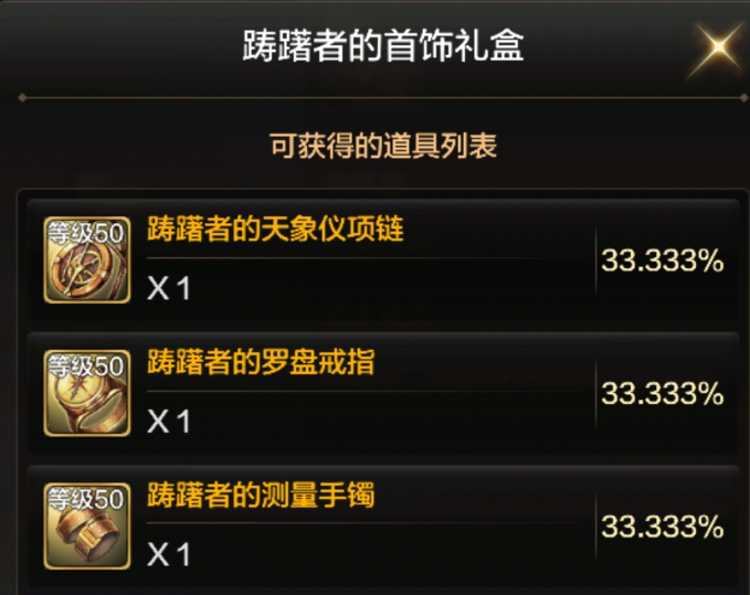 DNF手游不能遗漏的资源获取：深渊邀请函与史诗装备获取方式汇总图片9
