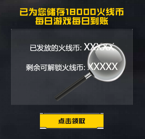 【活动头条】5月回流专属福利上新！老兵回归领好礼！
