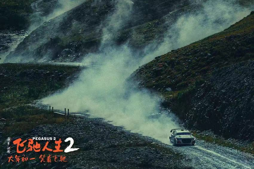 和平精英X《飞驰人生2》笑到飞驰燃到飞起