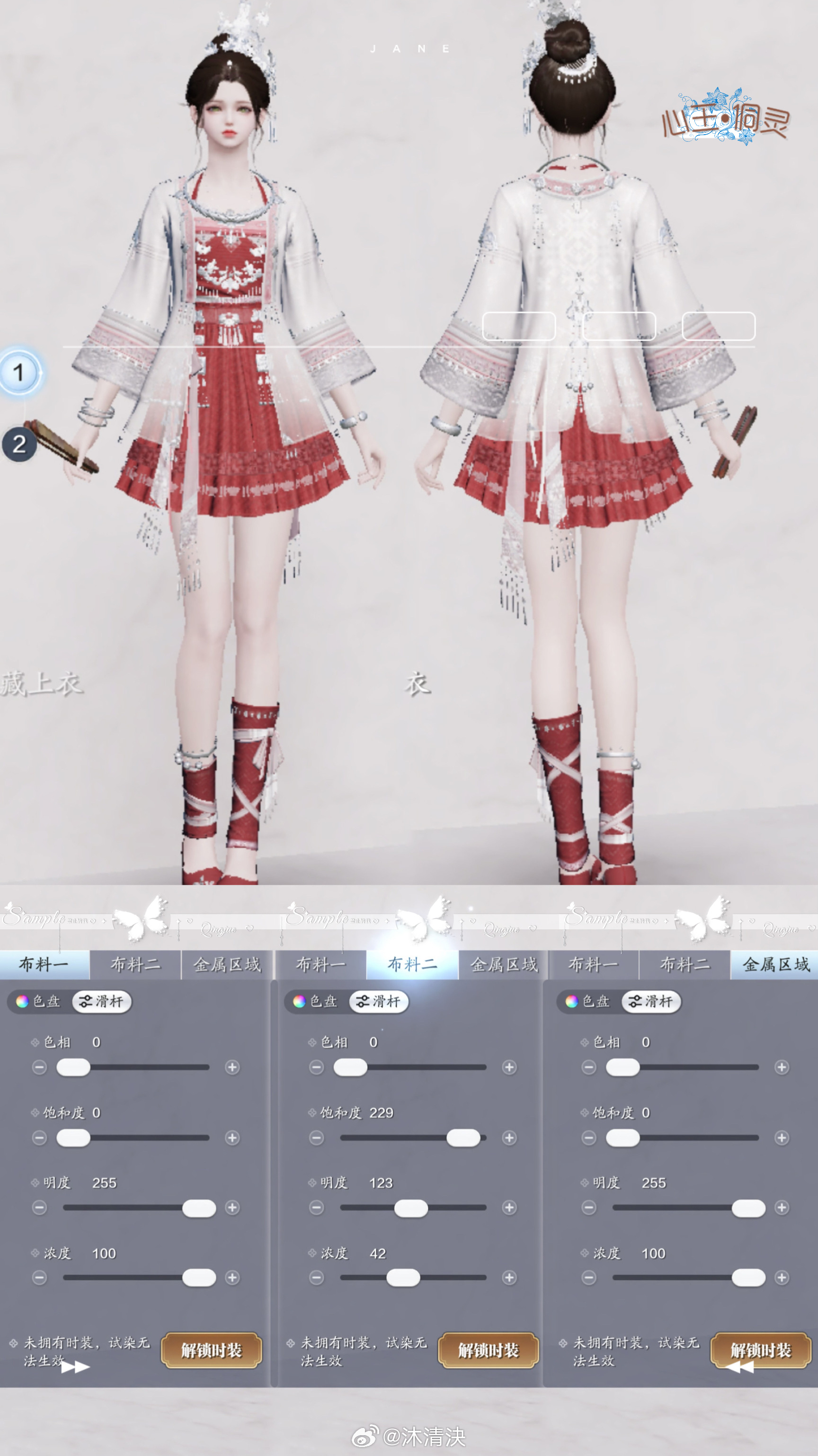 感受侗族服饰之美，【心王·侗灵】百套染色数据分享