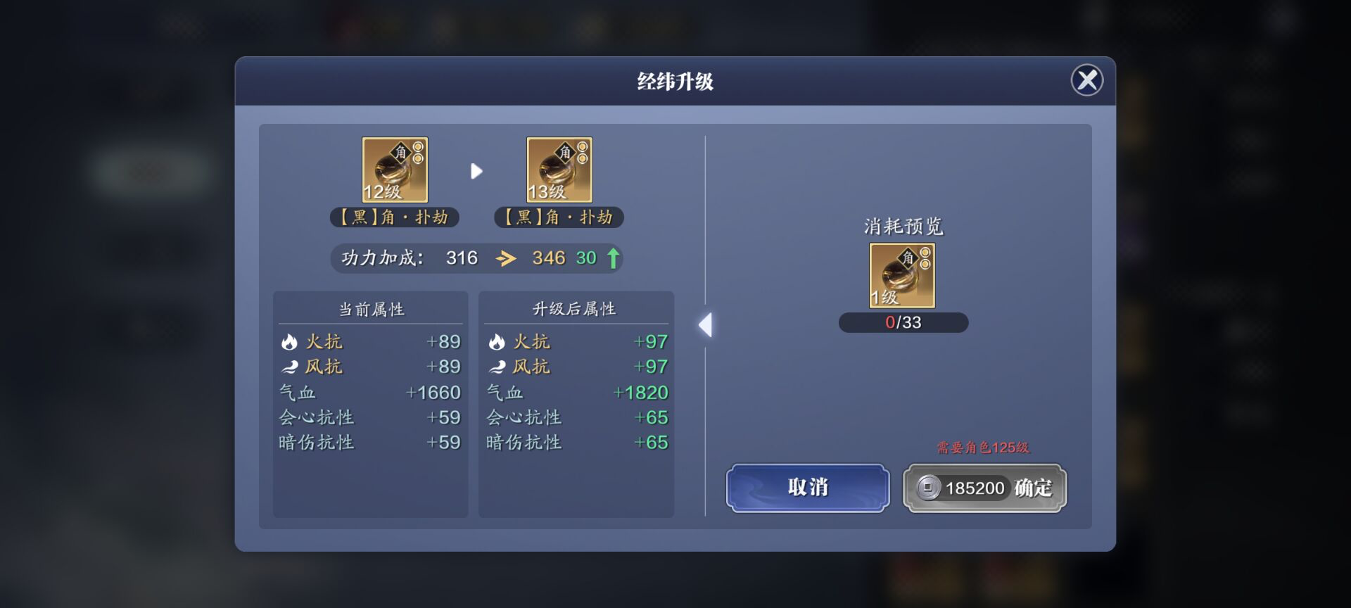125级资源预留，经纬棋子将开放13级