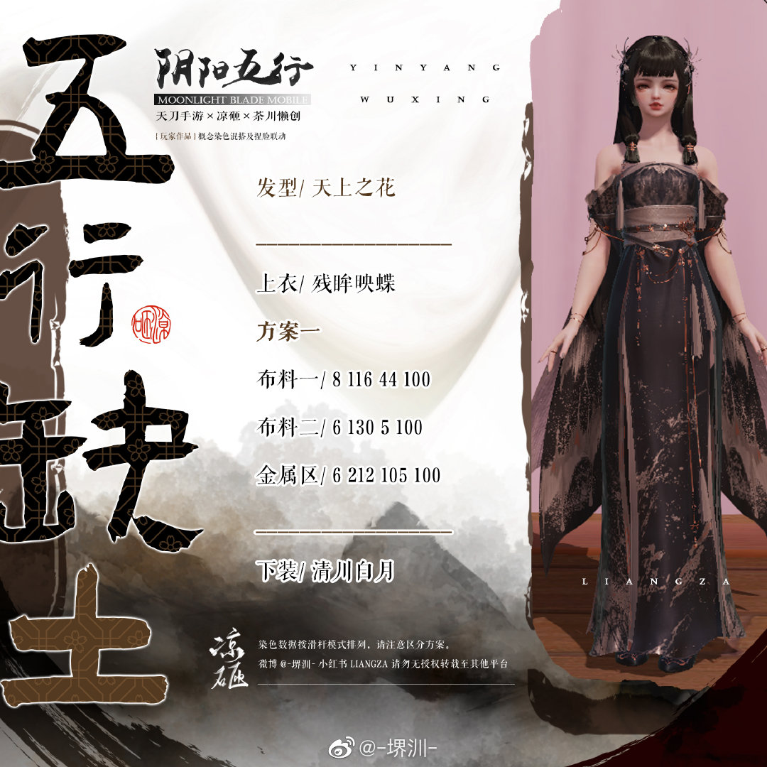 如果阴阳五行也有颜色，五行缺土三体型染色数据分享