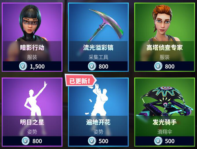 Fortnite中文版 7月13日商店上新汇总 堡垒之夜活动
