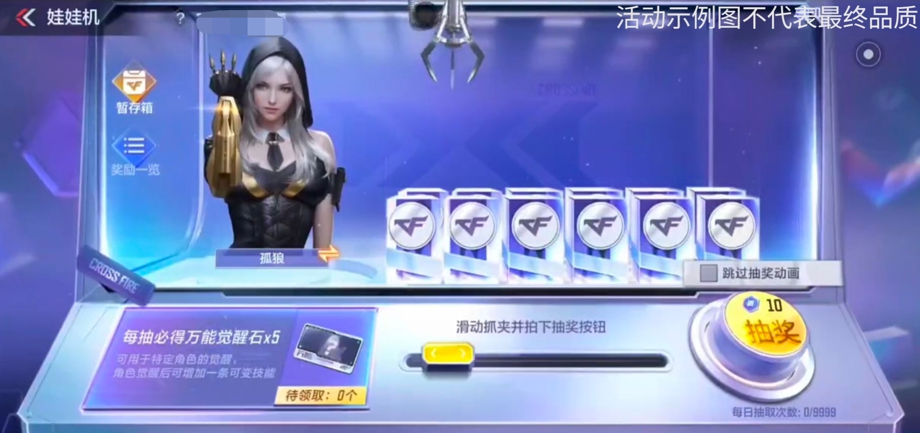 【活动爆料】孤狼返场！M4A1-游骑兵-香香降临抓娃娃机！