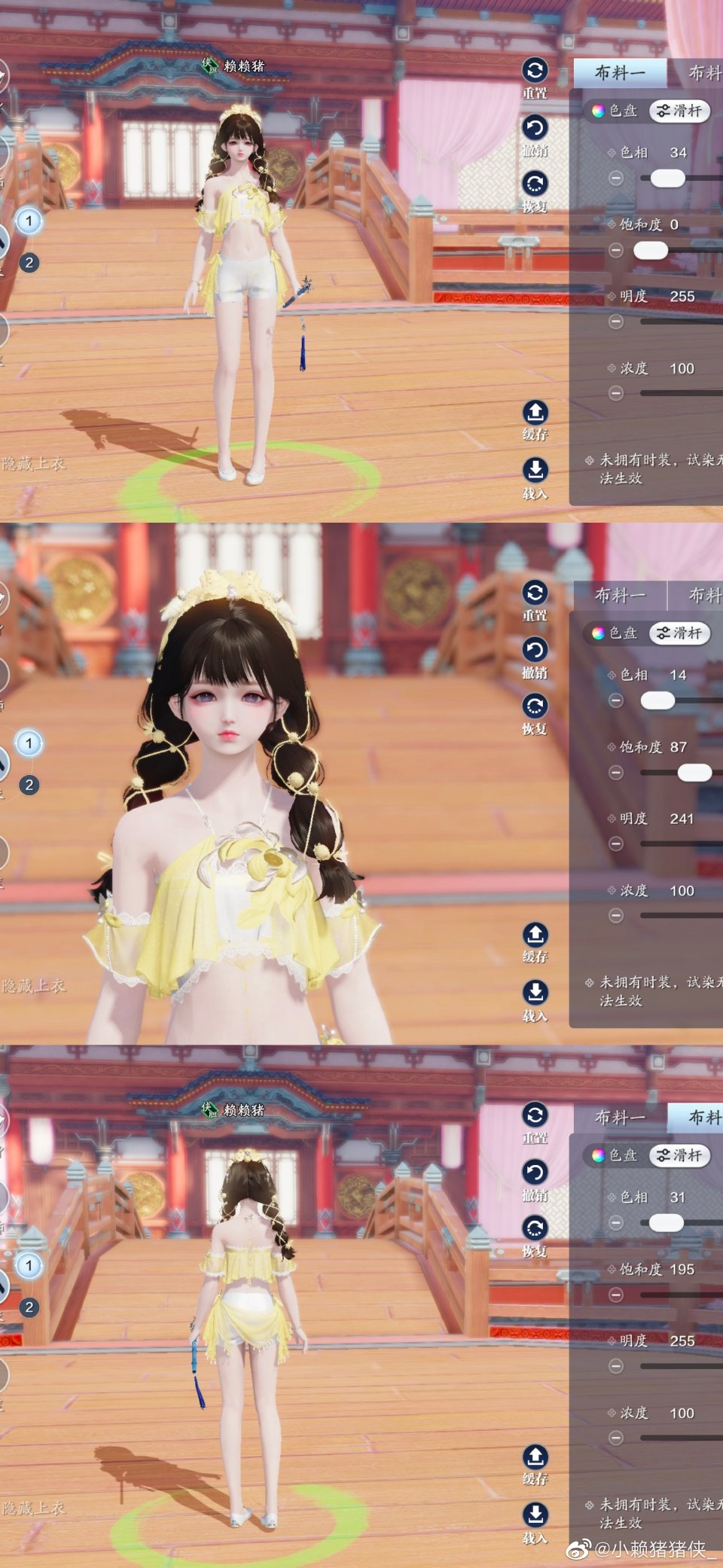 晨夕·水涟涟三体型74套染色方案分享一览，盛夏甜出新高度！