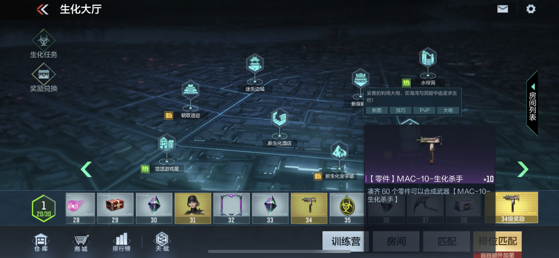 【枪械评测】生化枪械再添新援，MAC10-生化杀手强势分析！