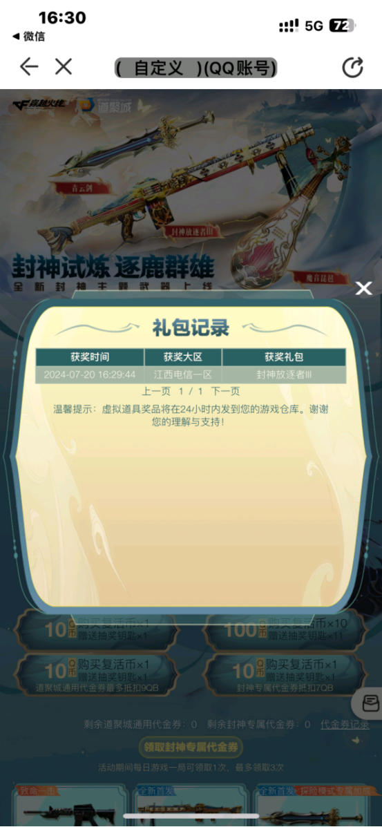 【欧皇时刻】雷神音效卡一发入魂，10连抽中幻神-宠儿+幻神-N9