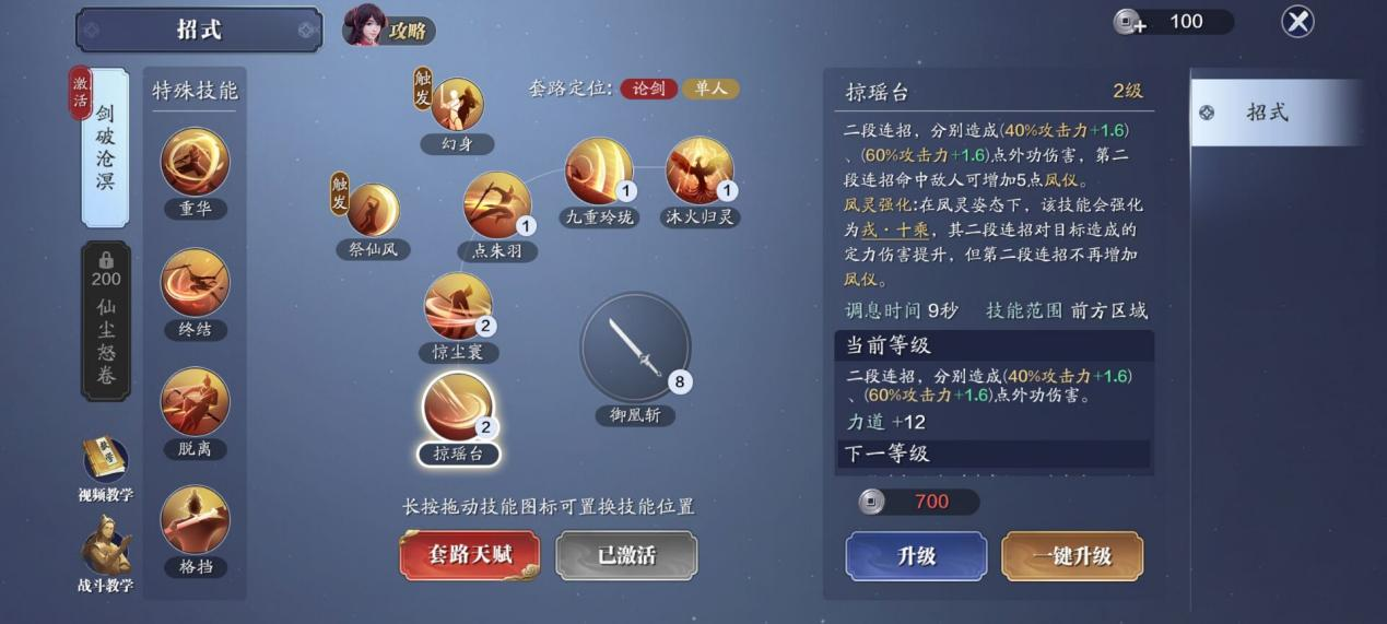 长生剑派比赛服初体验，论剑近乎无敌的存在