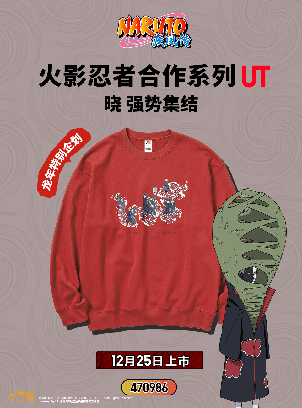 【新忍攻略】百战水门闪出天际？看谁的“飞雷神”最快抢走文末福利？！