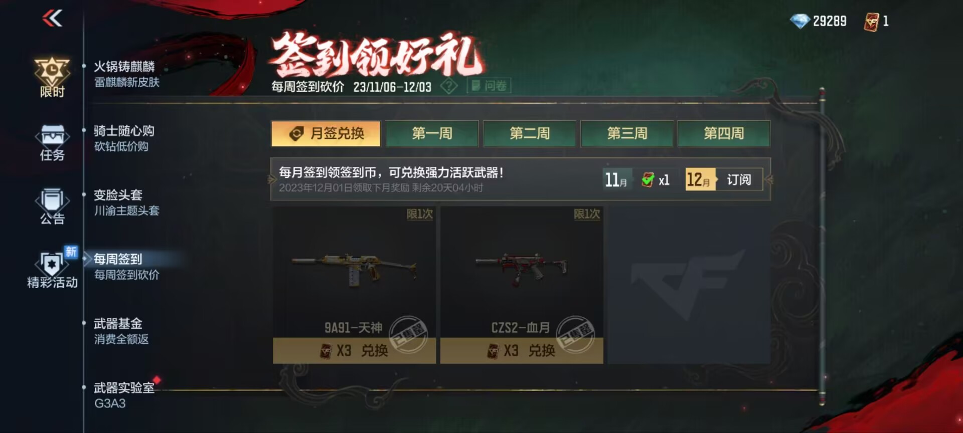 活动合集：丰富奖励齐上线，双十一活动合集这里看！