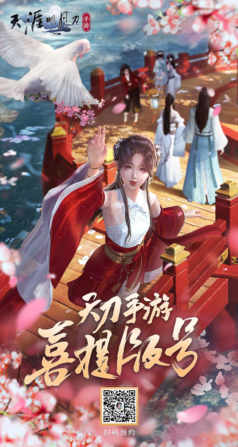 天刀手游喜提版号!