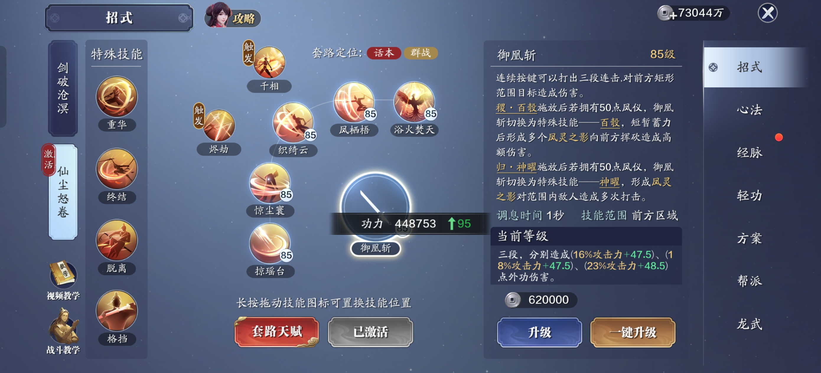170级功力提升指南，功力暴涨3500+