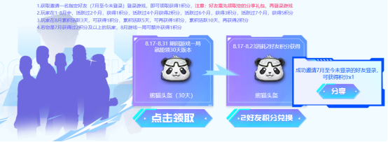 【活动头条】玩UCC拿全新锦绣游龙！CFPL夏决庆功宴！