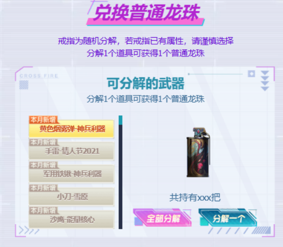 【活动头条】5月灵狐者的约定上新！专属福利升级！