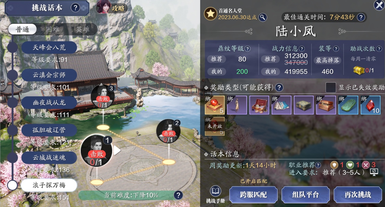 给刚刚进入这个江湖小萌新 天刀每周课程表