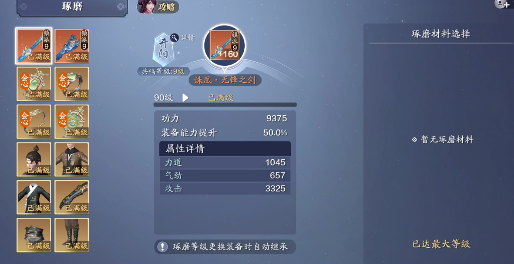 无限接近满功力账号剖析，38.2W竟恐怖如斯