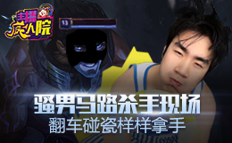 主播疯人院：骚男马路杀手现场 翻车碰瓷样样拿手